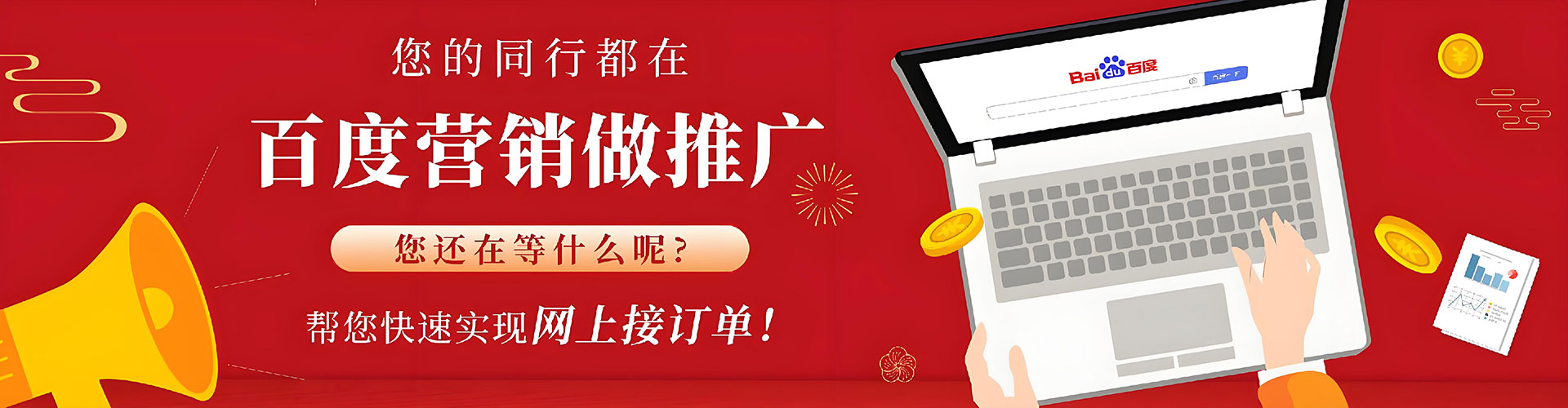 富源sem广告