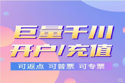 实战经验：竞价端口开户成功案例